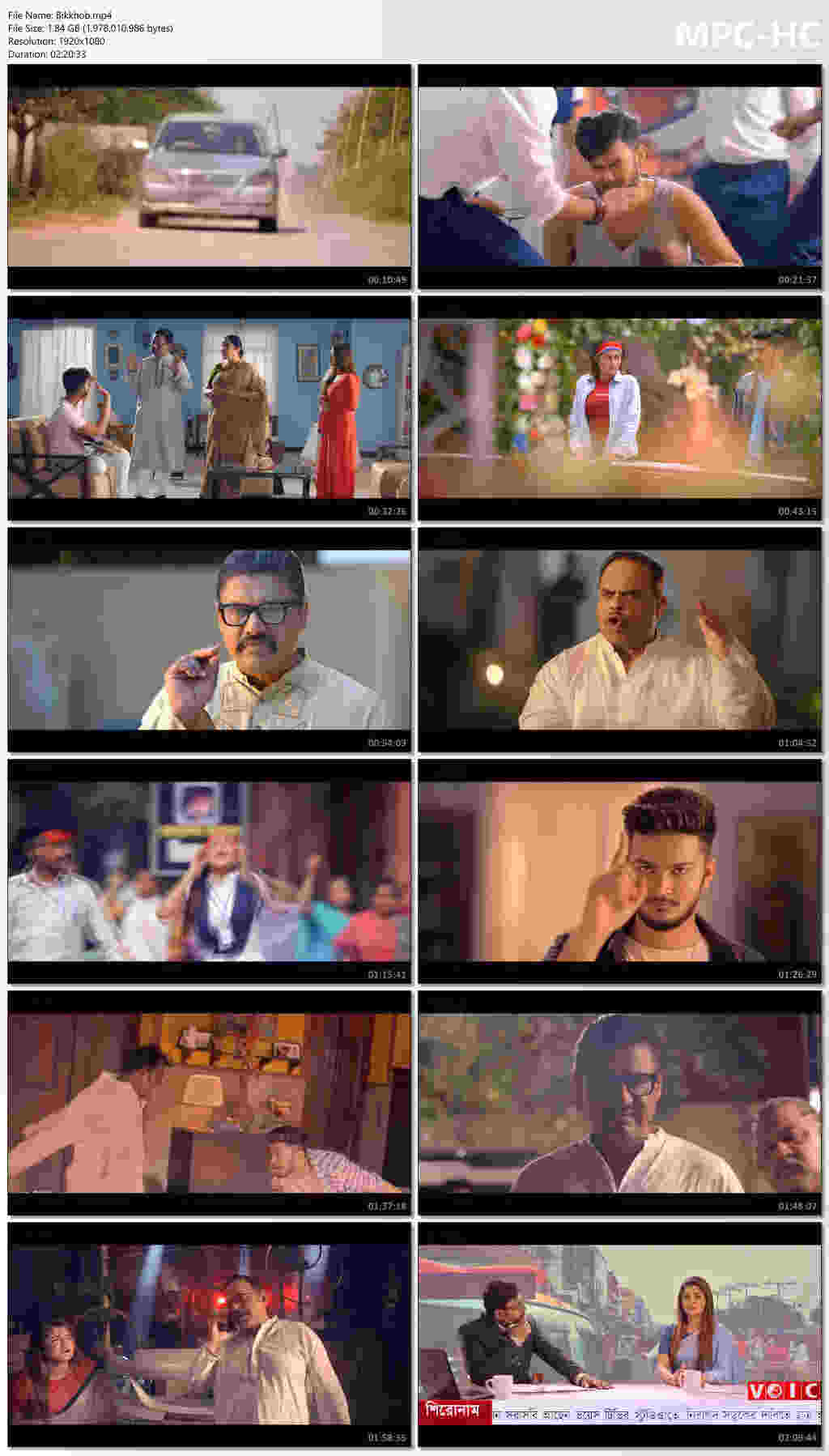 Bikkhob 2025 Bangla Movie