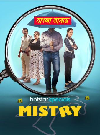 Mistry 2025 WEB Series Bengali Dubbed