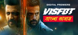 Visfot 2025 Bengali Dubbed Movie