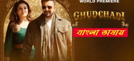 Ghudchadi 2025 Bengali Dubbed Movie ORG