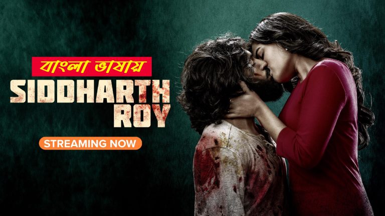 Siddharth Roy 2025 Bengali Dubbed Movie ORG