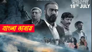 Accident or Conspiracy Godhra 2025 Bengali Dubbed Movie