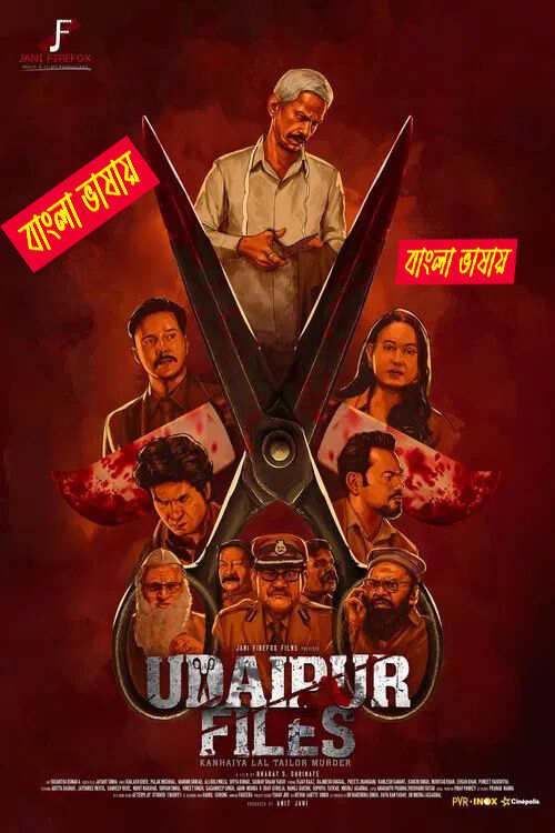 Udaipur Files 2025 Bengali Dubbed Movie
