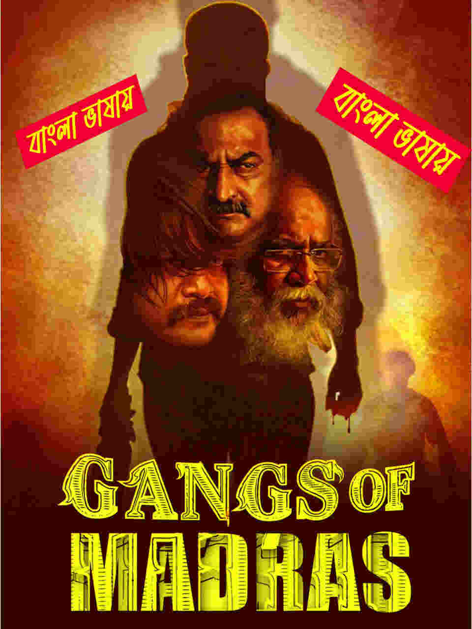 Gangs Of Madras 2025 Bengali Dubbed Movie