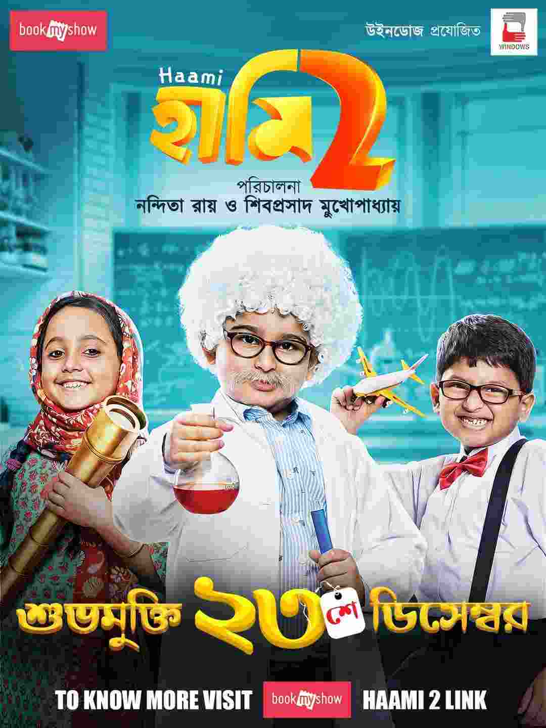Haami 2 2025 Bengali Movie