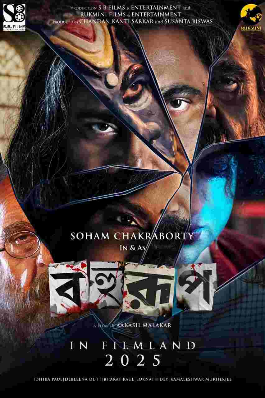 Bahurup 2025 Bengali Movie