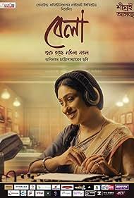Bela 2025 Bengali Movie