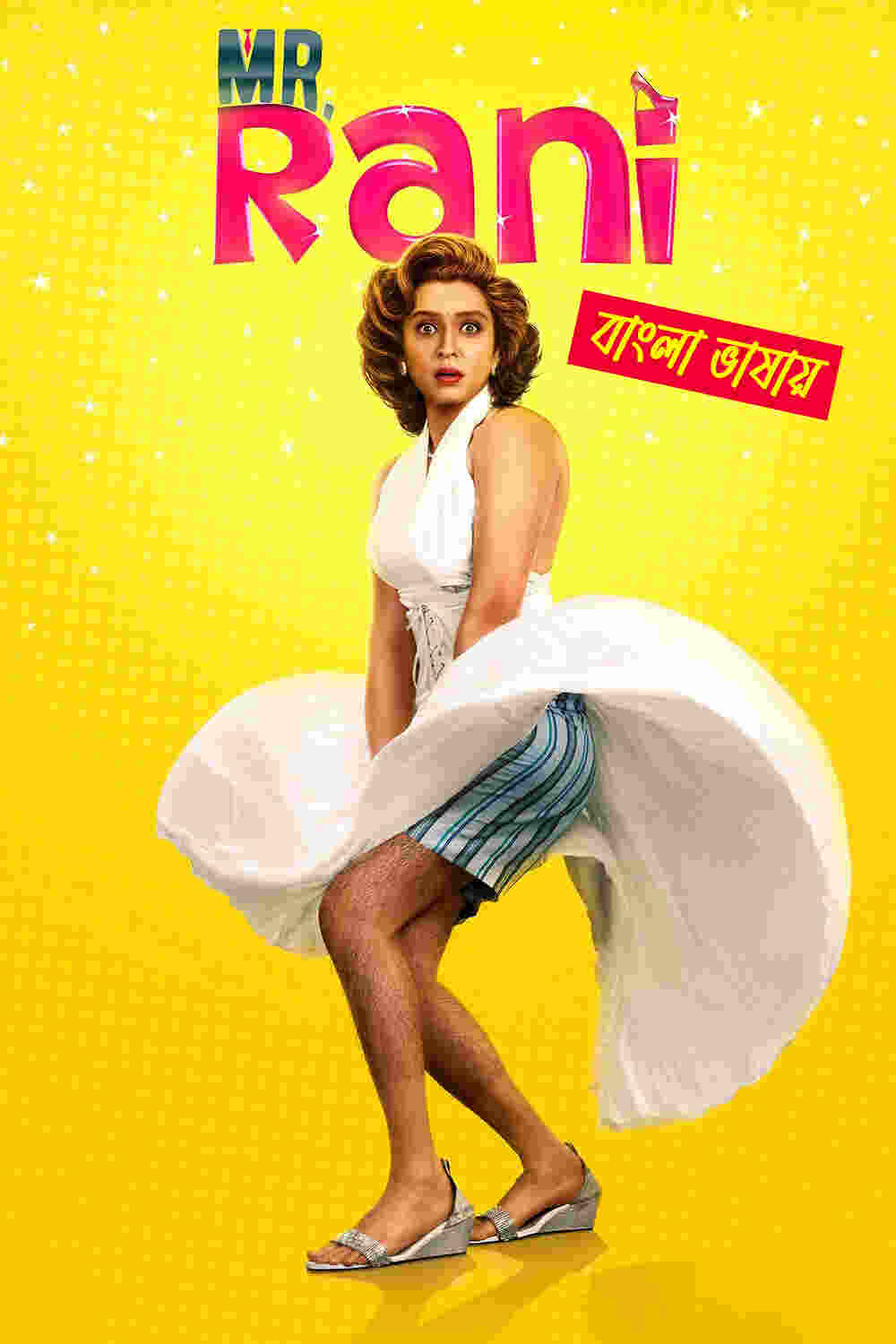 Mr Rani 2025 Bengali Dubbed Movie