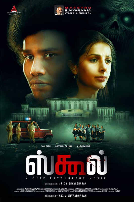 School (2025) Tamil WEB-DL H264 AAC