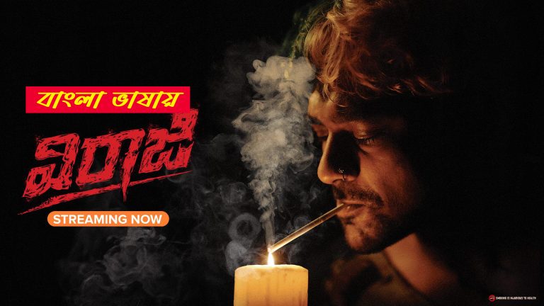 Viraaji 2025 Bnegali Dubbed Movie