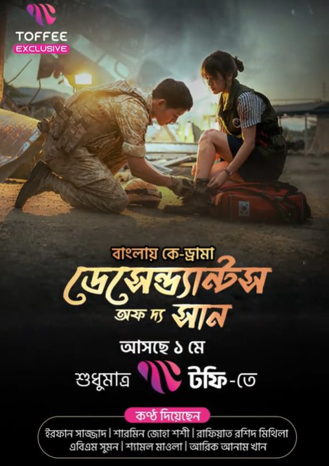 Descendants of the Sun (2025)