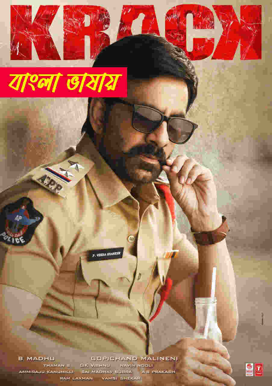 Krack 2025 Bengali Dubbed Movie