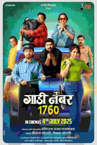 Gaadi Number 1760 (2025) Marathi
