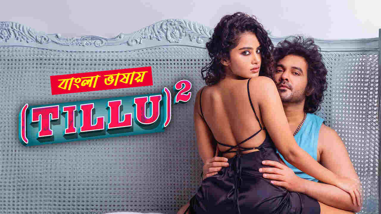 Tillu Square 2025 Bengali Dubbed Movie