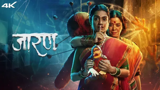 Jarann (2025) Hindi Zee5 WEB-DL H264 AAC 4K