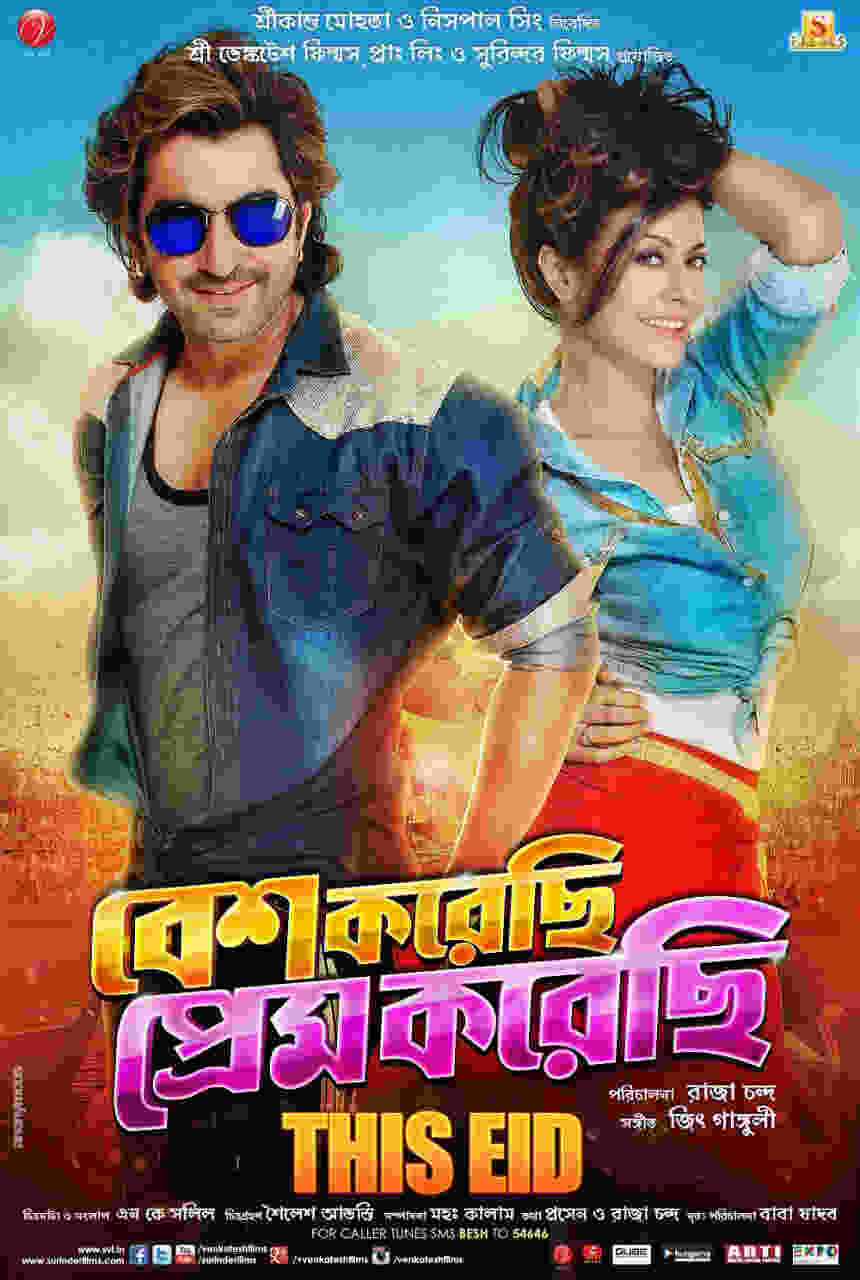 Besh Korechi Prem Korechi 2025 Bengali Movie