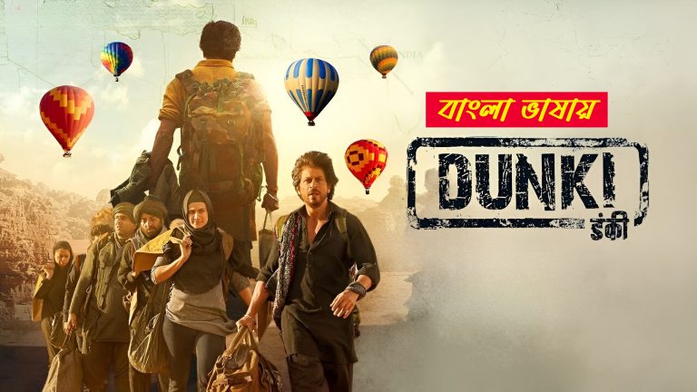 Dunki 2025 Bengali Dubbed Movie