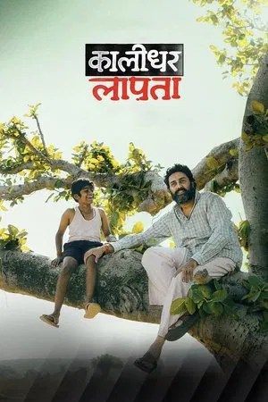 Kaalidhar.Laapata.(2025).Hindi.Movie