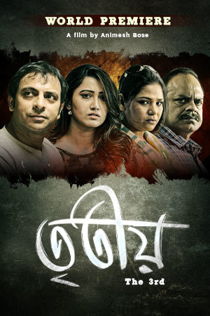 Tritiyo 2025 Bengali Movie