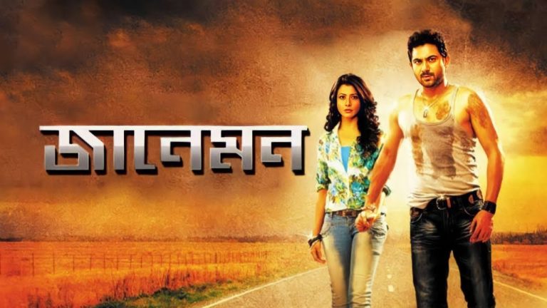 Jaaneman 2025 Bengali Movie