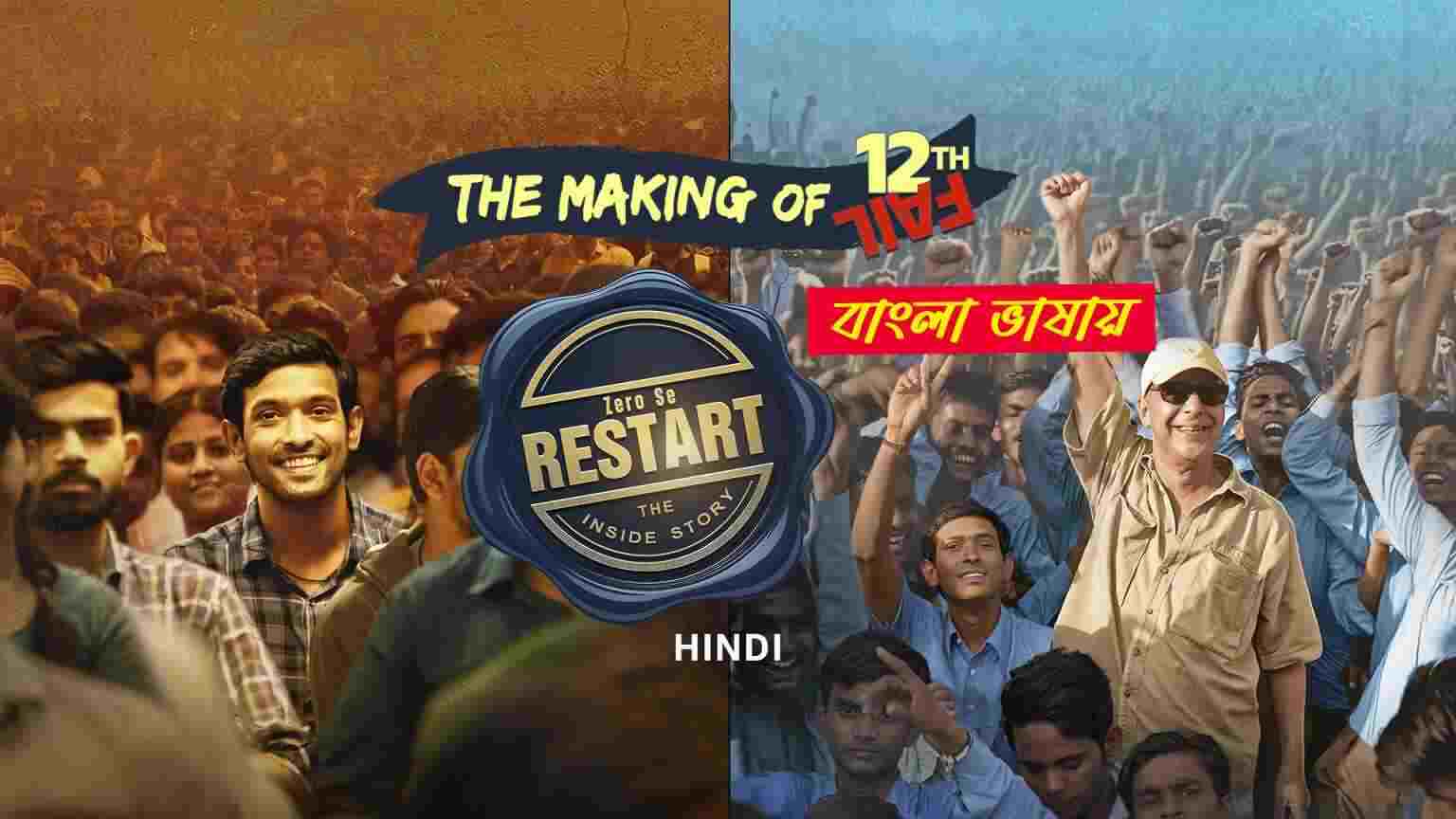 Zero Se Restart 2025 Bengali Dubbed Movie