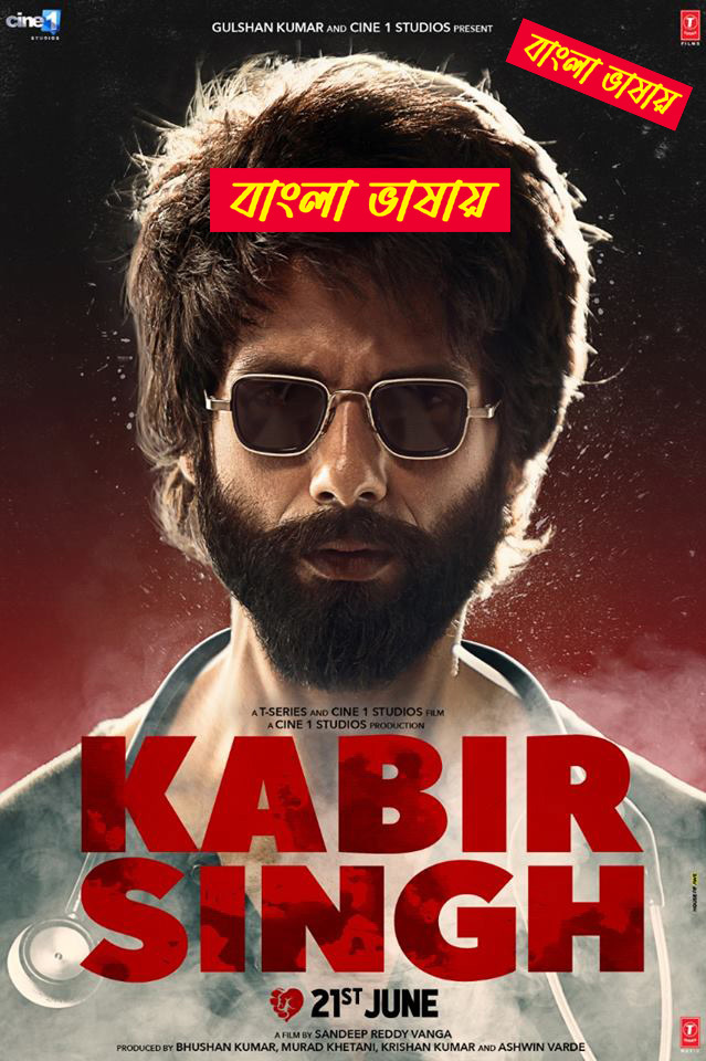 Kabir Sing 2025 Bengali Dubbed Movie