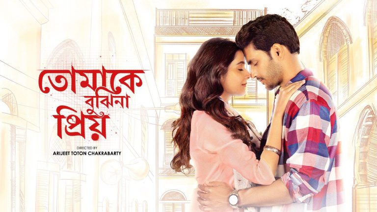 Tomake Bujhina Priyo 2025 Bengali WEB Series