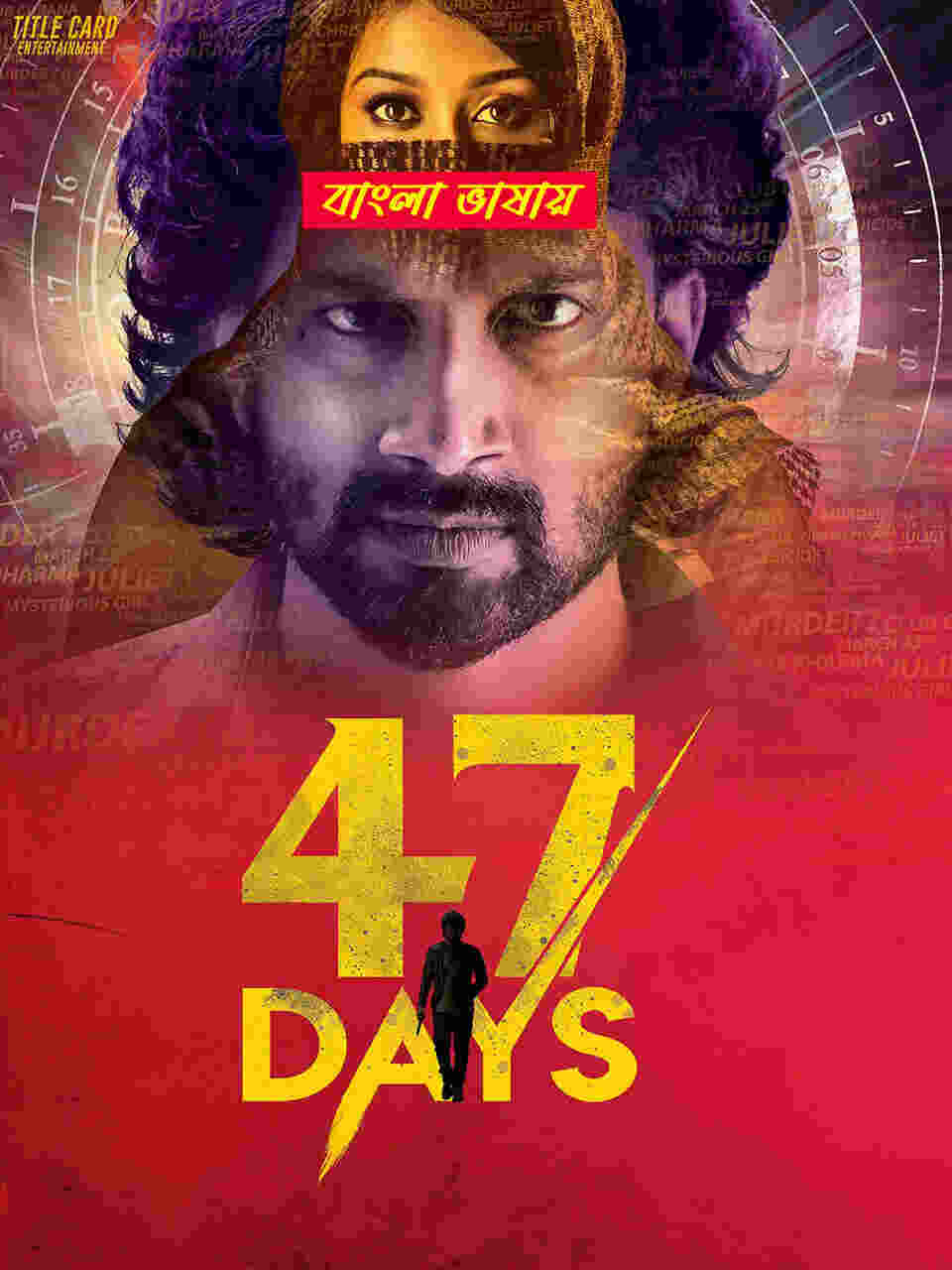 47 Days 2025 Bengali Dubbed Movie
