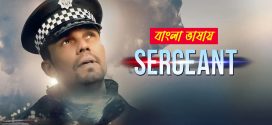 Sergeant 2025 Bengali Dubbed Movie