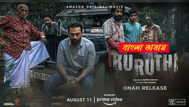 Kuruthi 2025 Bengali DUbbed Movie