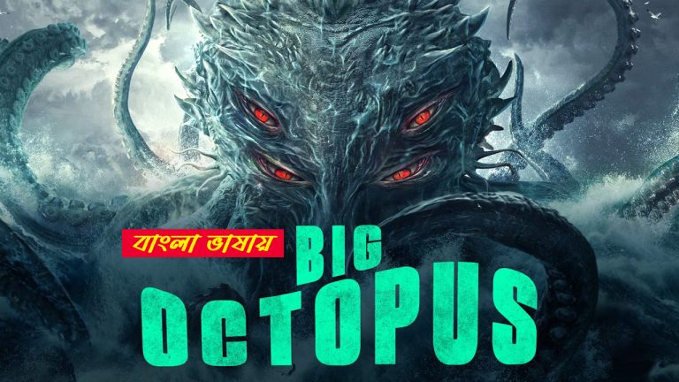 Big Octopus 2025 Bengali Dubbed Movie