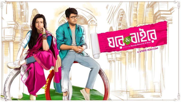 Ghare & Baire 2025 Bengali Movie
