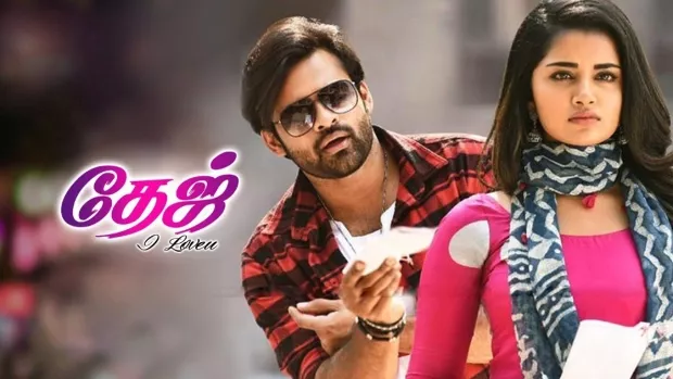Tej I Love You (2018) Dual Audio [Hindi ORG-Telugu]