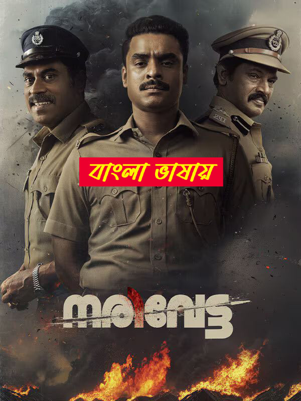 Narivetta 2025 Bengali Dubbed Movie