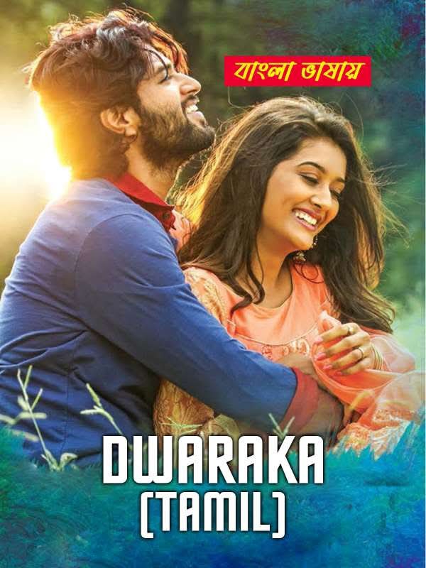 Dwaraka 2025 Bengali Dubbed Movie