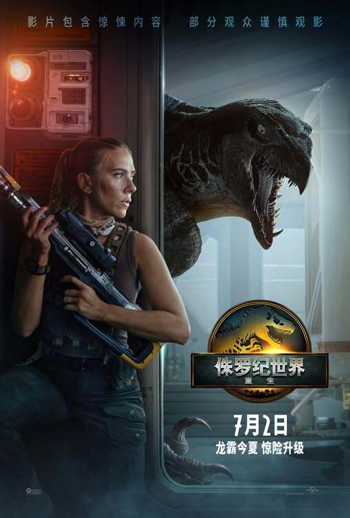 Jurassic World Rebirth (2025) Hindi