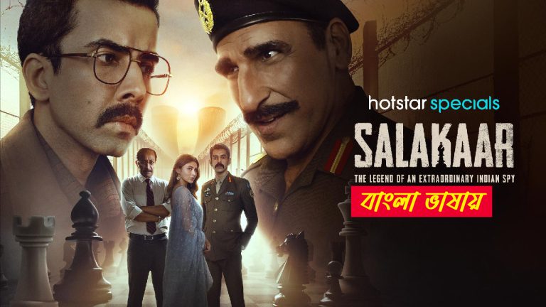 Salakaar 2025 Bengali Dubbed Series ORG