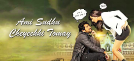 Ami Sudhu Cheyechhi Tomay 2025 Bengali Movie