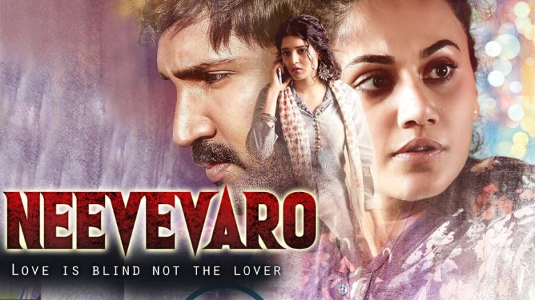 Neevevaro 2025 Hindi Dubbed Movie