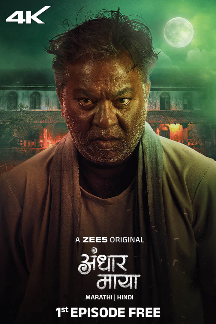 Andhar Maya 2025 Hindi WEB Series 720p