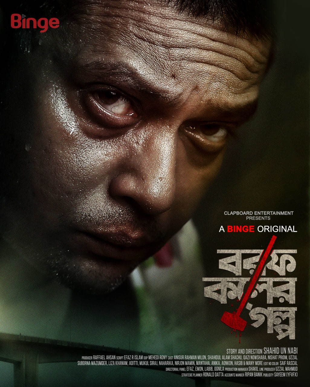 Borof Koler Golpo 2025 Bangla WEB Series