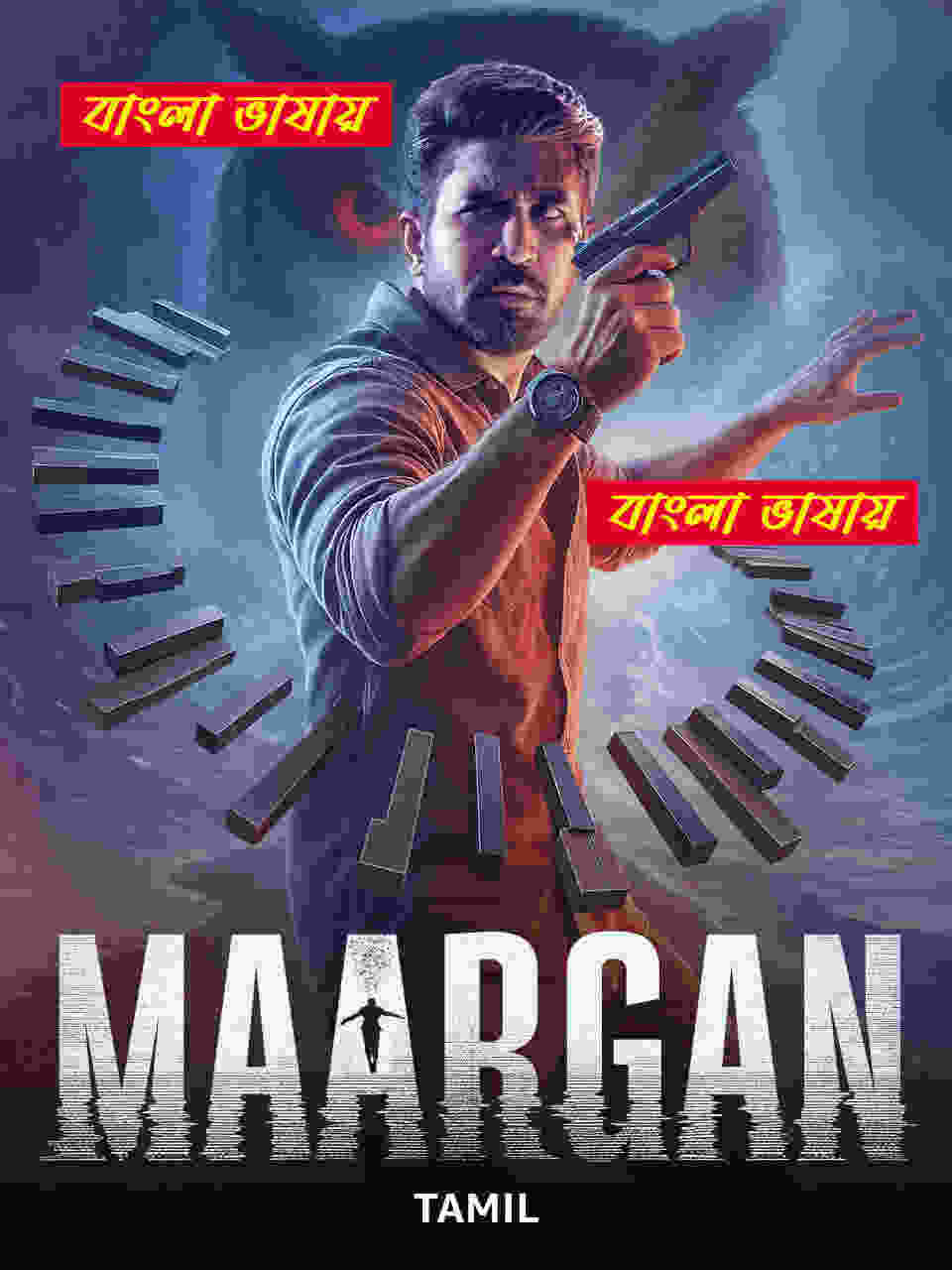 Maargan 2025 Bengali Dubbed Movie