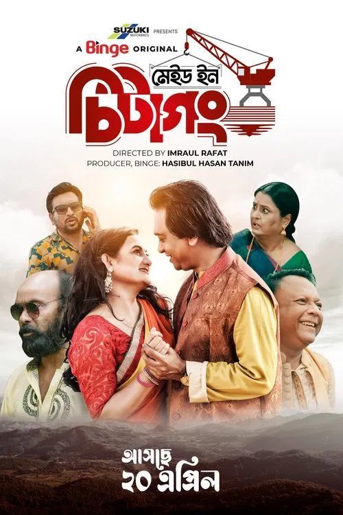 Made in Chittagong 2025 Bangla Movie