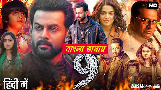 Nine 2025 Bengali Dubbed Movie