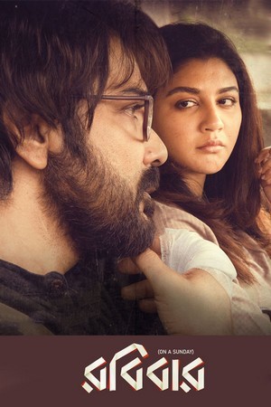 Robibaar 2025 Bengali Movie