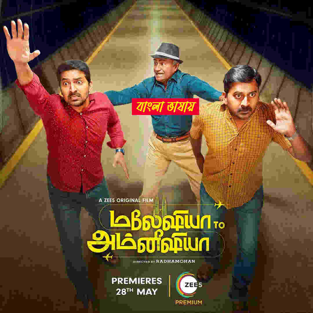 Malaysia to Amnesia 2025 Bengali Dubbed Movie