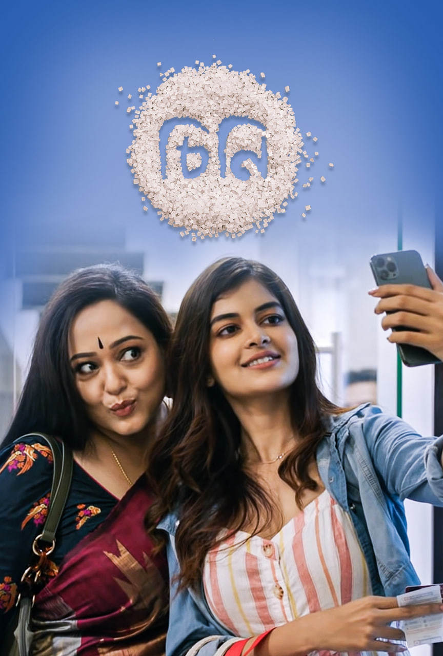 Cheeni 2025 Bengali Movie