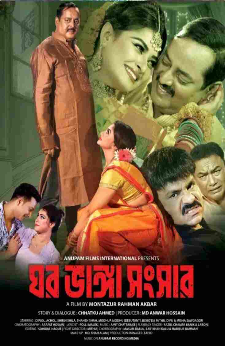 Ghor Vanga Songsar 2025 Bangla Movie
