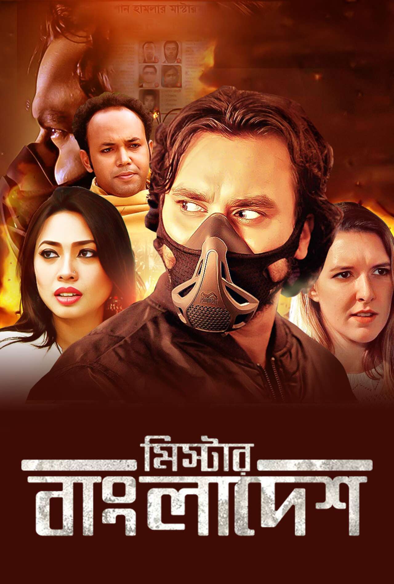 Mr Bangladesh 2025 Bangla Movie
