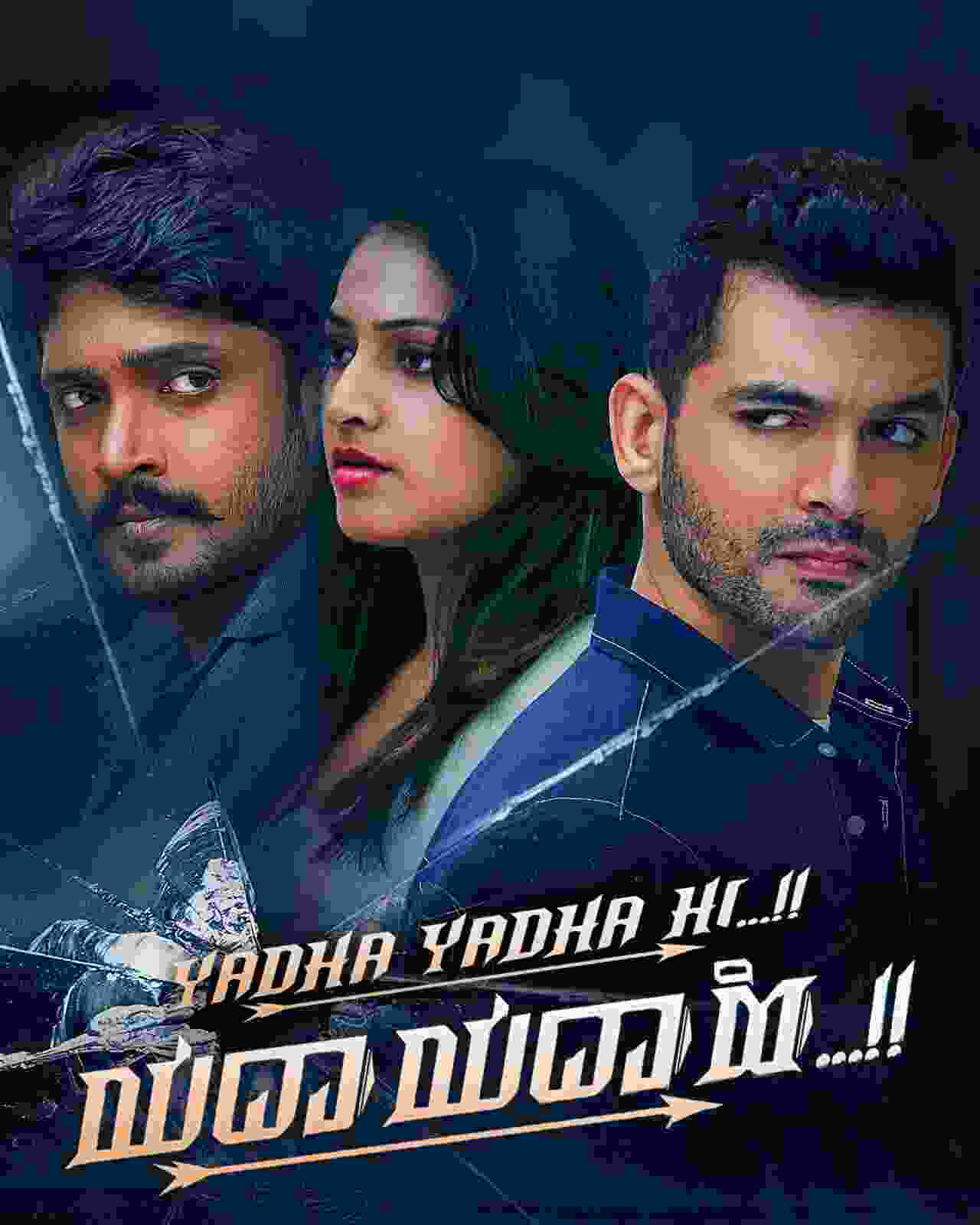 Yadha Yadha Hi 2025 Hindi Dubbed Movie